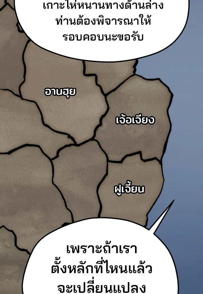 เส้นทางสู่เทพมาร ตอนที่ 144 (จบซีซัน 2) รูปที่ 145