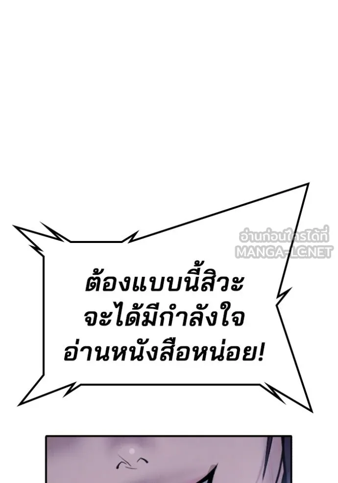 คูเซรา ตอนที่ 22 รูปที่ 234