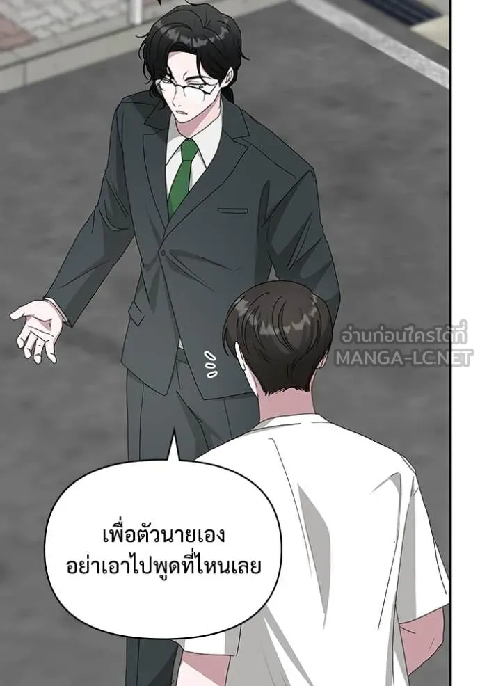 ฉันเนี่ยนะ ตอนที่ 53 รูปที่ 124