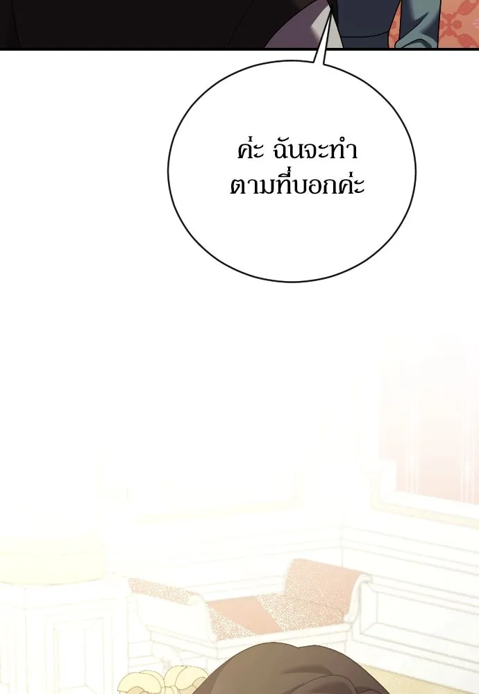 หมาป่าคู่เคียงบัลลังก์ ตอนที่ 25 รูปที่ 28