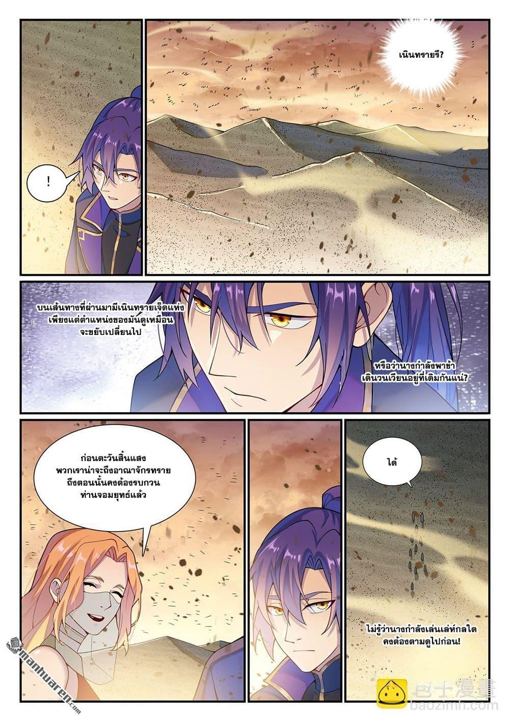 Manga-lc-com อ่านมังงะ อ่านการ์ตูน ออนไลน์ ฟรี Bailian Chengshen ตอนที่ 1 2 3 4 5 6 7 8 9 10 11 12 13 14 ฟรี ไม่มีโฆษณา Manga-lc - อ่าน มังงะ อ่าน การ์ตูน ออนไลน์ อ่านมังงะ ฟรี
