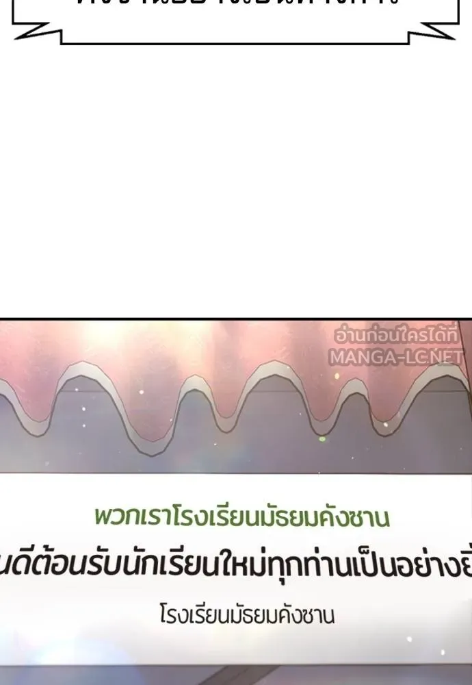 คูเซรา ตอนที่ 11 รูปที่ 177