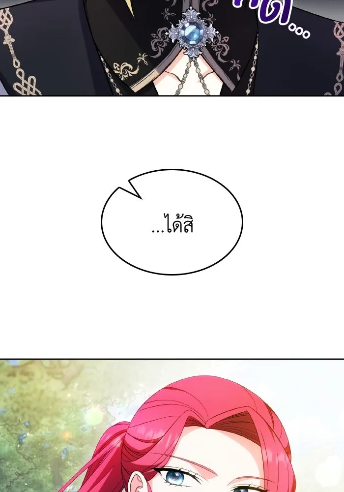 ทำแบบนี้ไม่ได้เพคะ องค์ชาย ตอนที่ 51 รูปที่ 52
