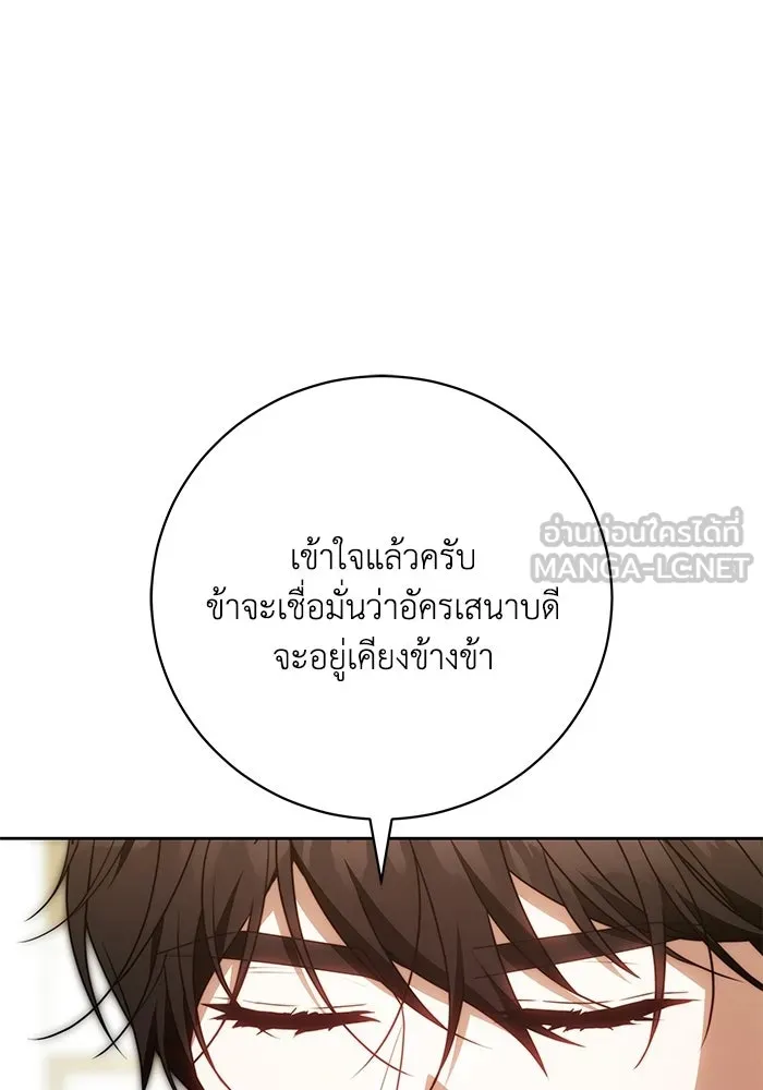 ย้อนเวลาพลิกชะตาทายาท ตอนที่ 71 รูปที่ 120