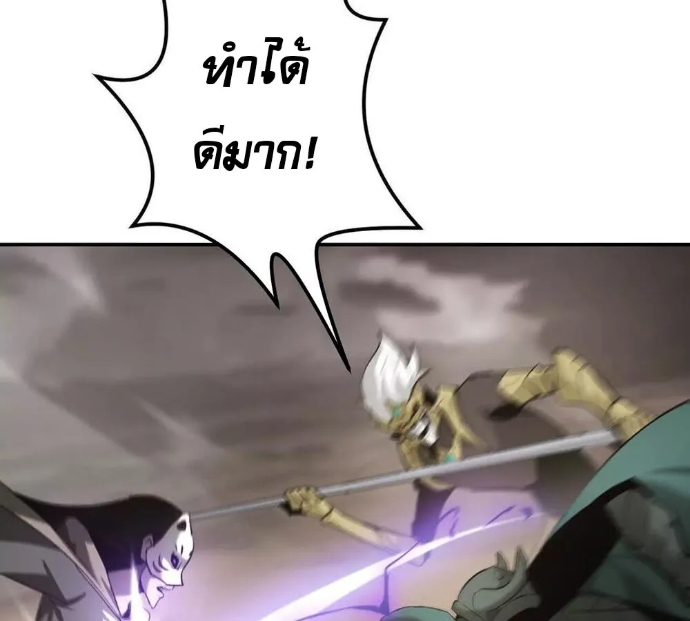 Unparalleled in the Online Gaming World ยอดคน ณ โลกออนไลน_ ตอนที่ ตอนที่ 27 รูปที่ 20