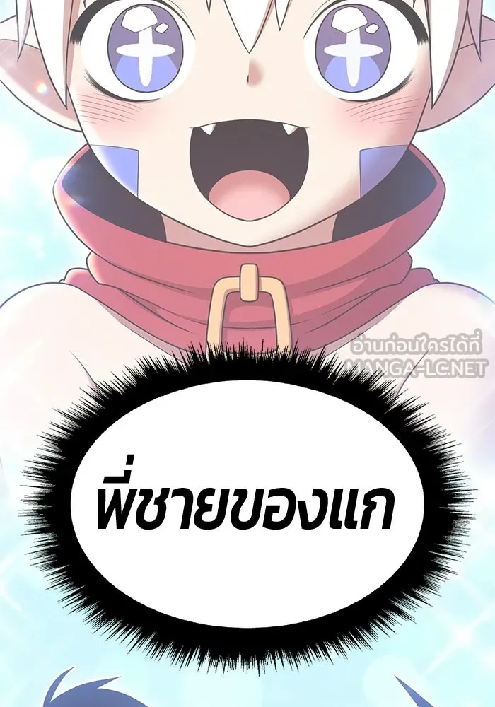 +99 ท่อนไม้พร้อมบวก ตอนที่ 125 การหยุดพักครั้งสุดท้าย รูปที่ 366