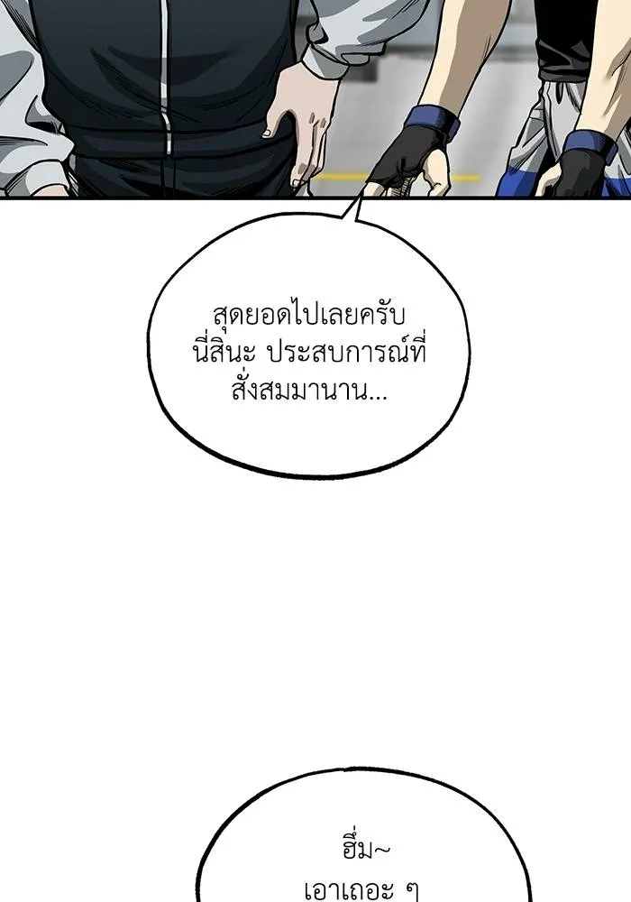 ราชาแห่งอ็อกทากอน ตอนที่ 6 รูปที่ 74