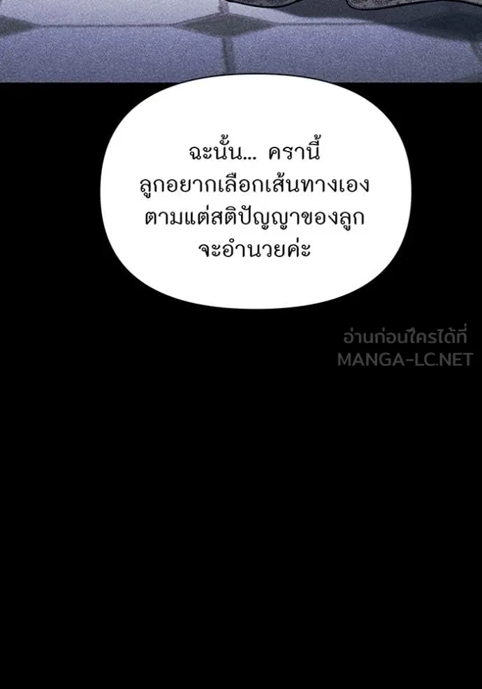 ห้องนอนลับ ตอนที่ 163 รูปที่ 86