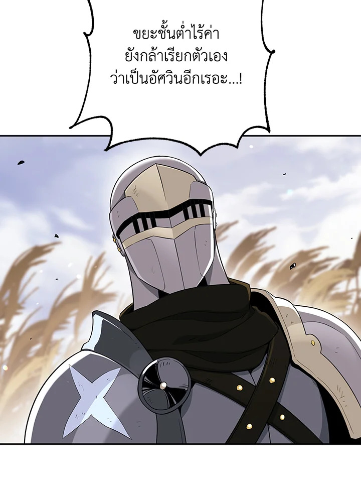 พลทหารโครงกระดูกผู้ม ตอนที่ 133 รูปที่ 77