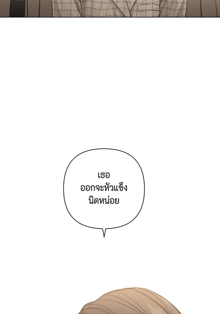 เพียงรุ่งอรุณ ตอนที่ 21 รูปที่ 92