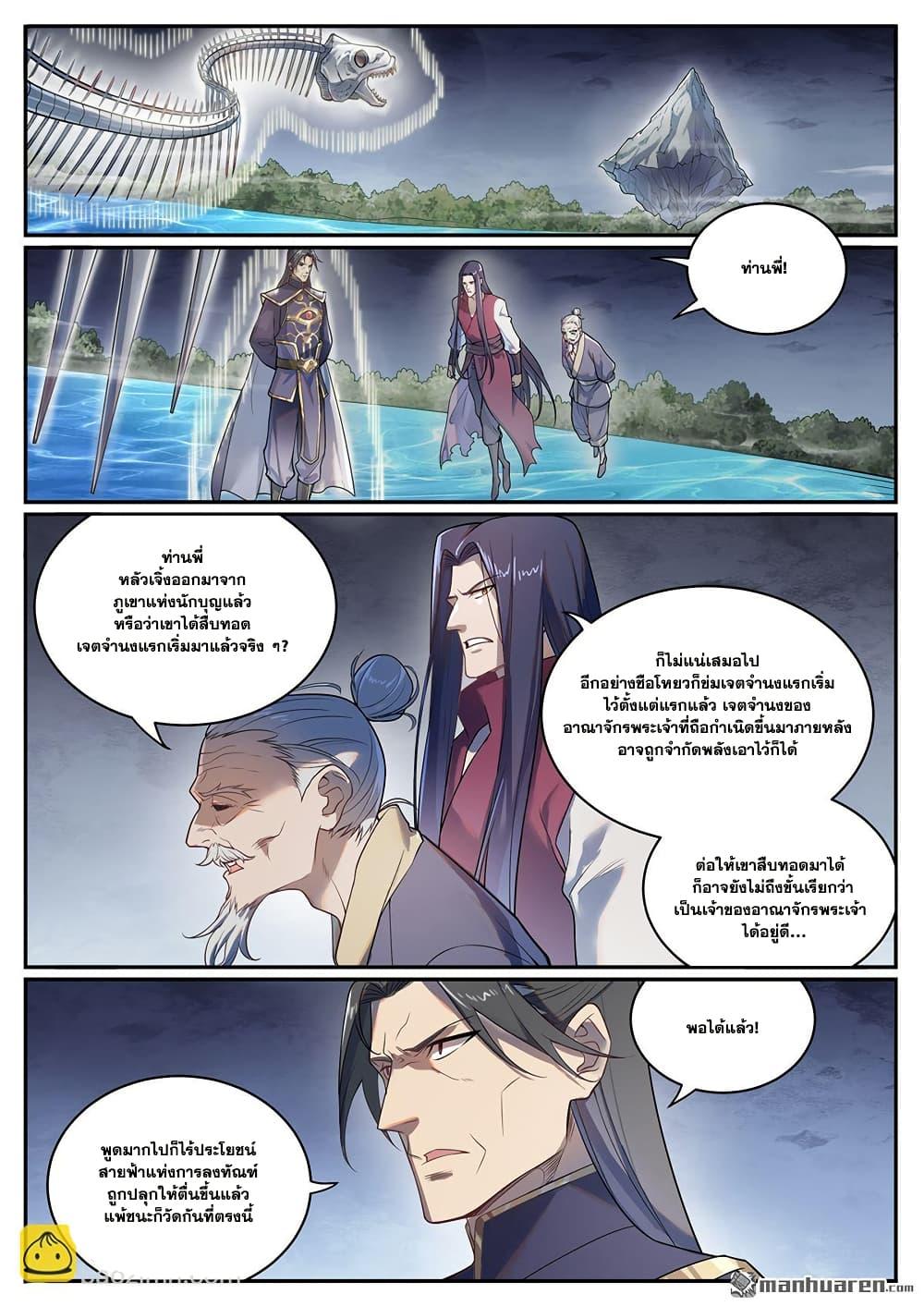 Manga-lc-com อ่านมังงะ อ่านการ์ตูน ออนไลน์ ฟรี Bailian Chengshen ตอนที่ 1 2 3 4 5 6 7 8 9 10 11 12 13 14 ฟรี ไม่มีโฆษณา Manga-lc - อ่าน มังงะ อ่าน การ์ตูน ออนไลน์ อ่านมังงะ ฟรี