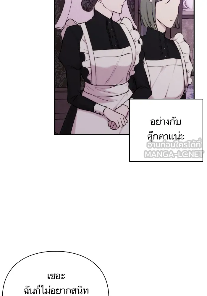 บุตรสาวของดยุกปีศาจ ตอนที่ 75 รูปที่ 54