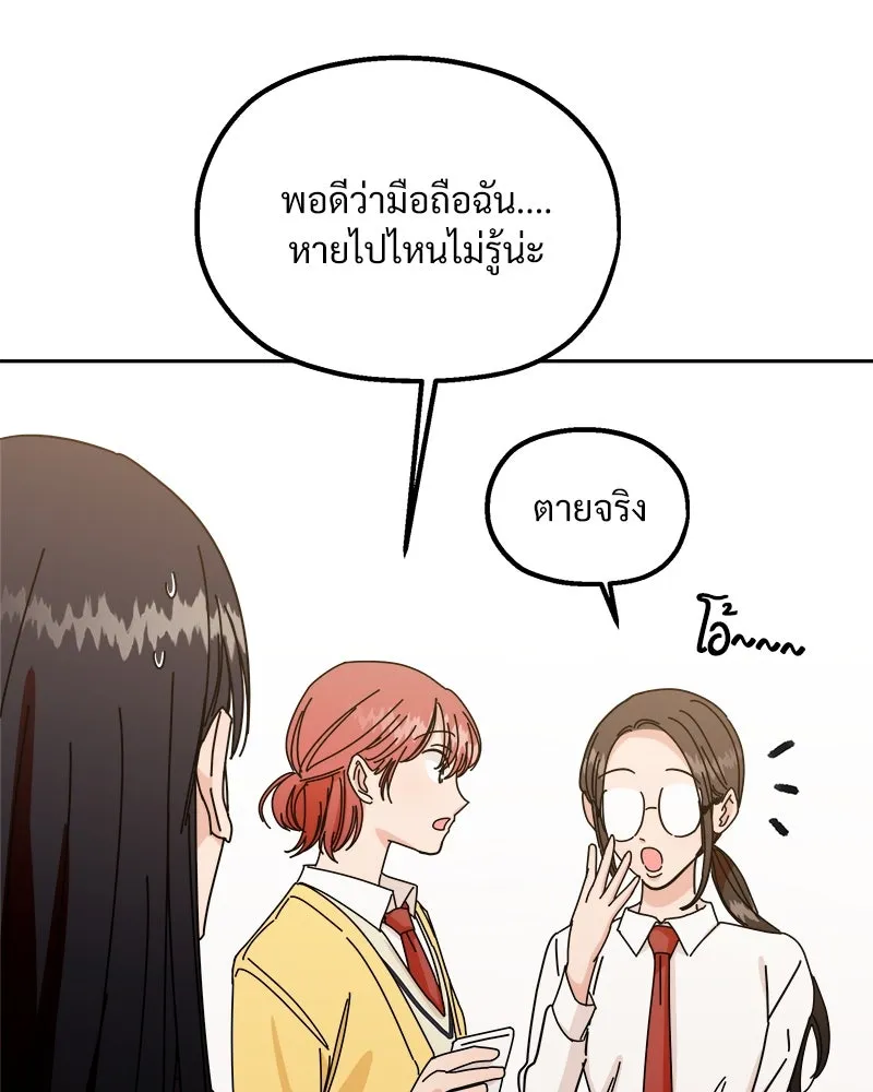 Pyramid Game เกมพีระมิด ตอนที่ ตอนพิเศษ รูปที่ 28