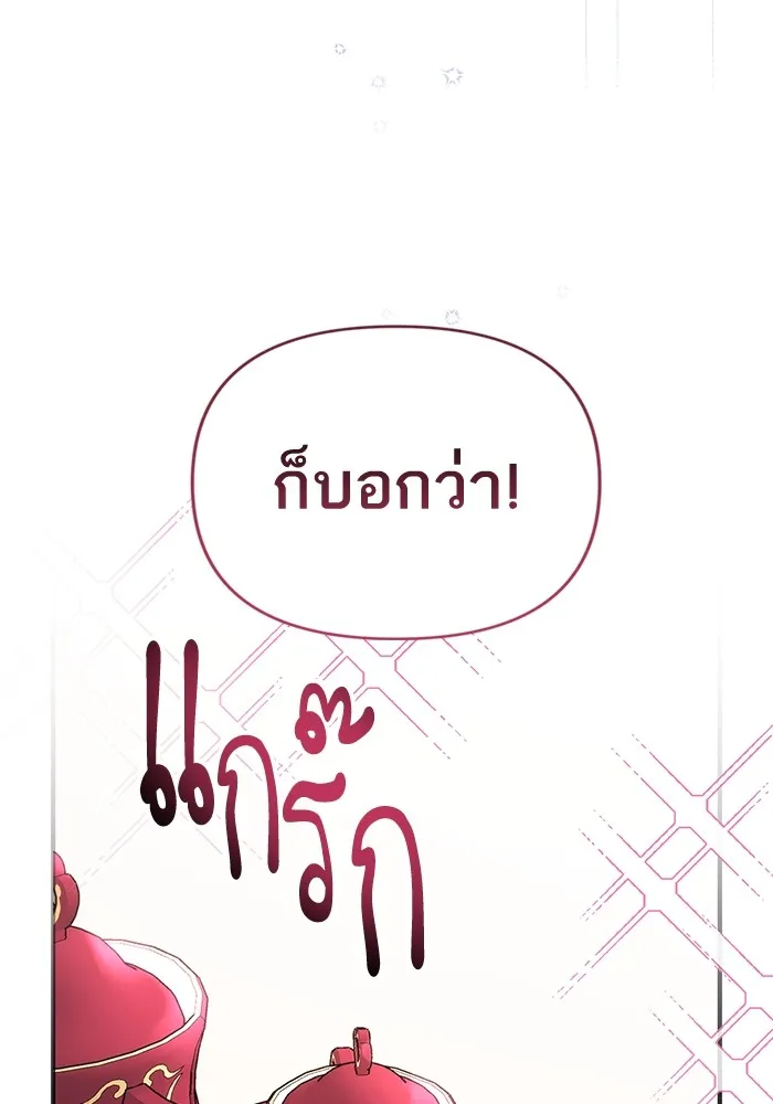 แด่ตัวละครโปรดที่ถูกทิ้ง ตอนที่ 36 รูปที่ 40