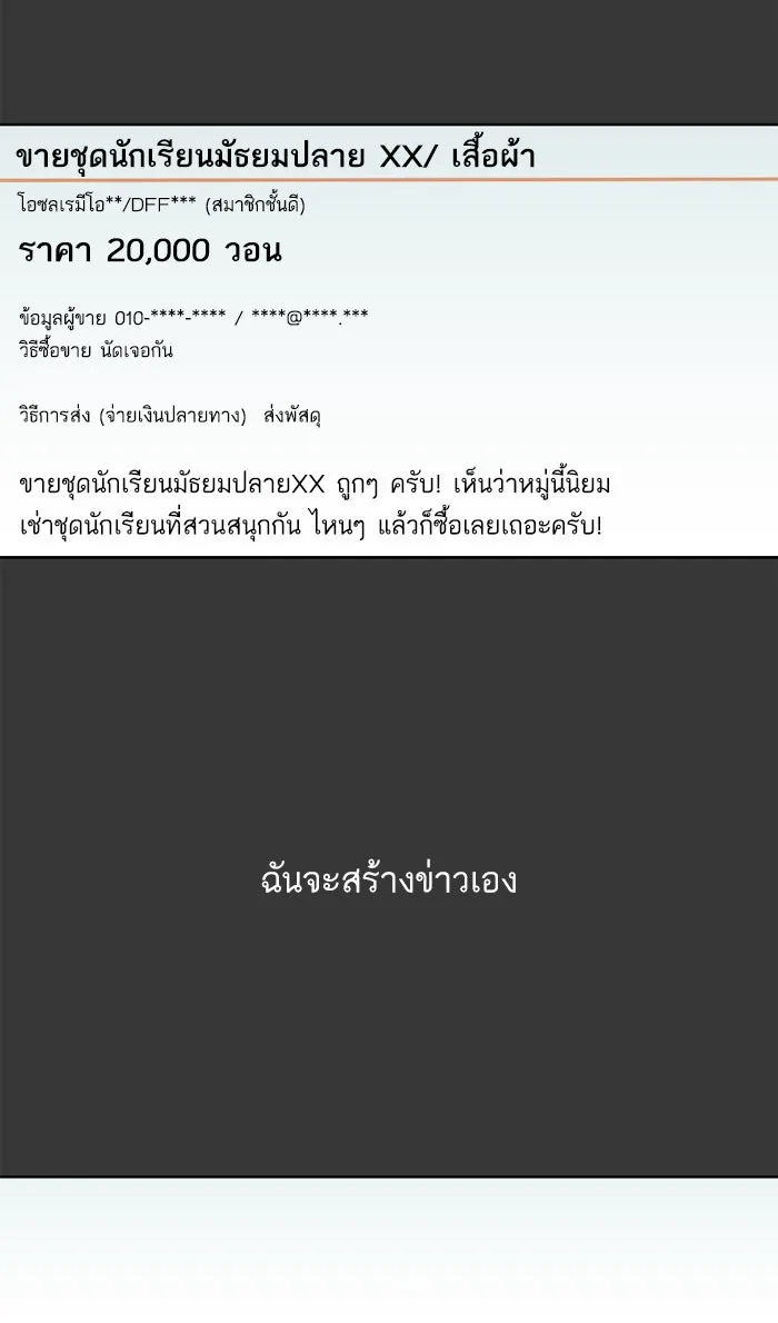 ฉันมันร้าย หรือเพราะโลกไม่น่ารัก ตอนที่ 26 รูปที่ 35