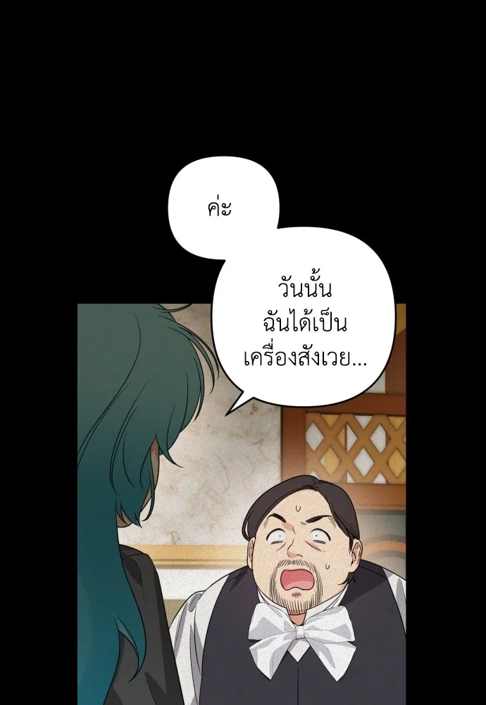 เลดี้มินต์ ตอนที่ 51 รูปที่ 56