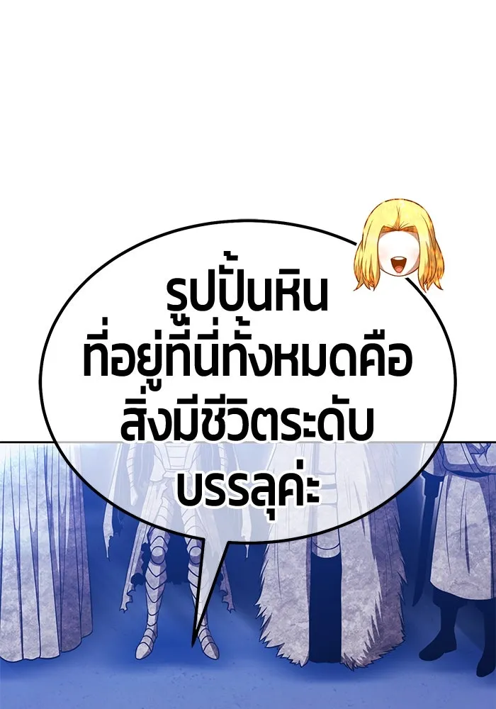 +99 ท่อนไม้พร้อมบวก ตอนที่ 52 งานเลี้ยง รูปที่ 137