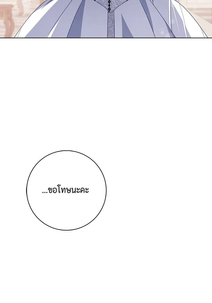 ขอวิธีส่งสามีลงนรก ตอนที่ 3 รูปที่ 17