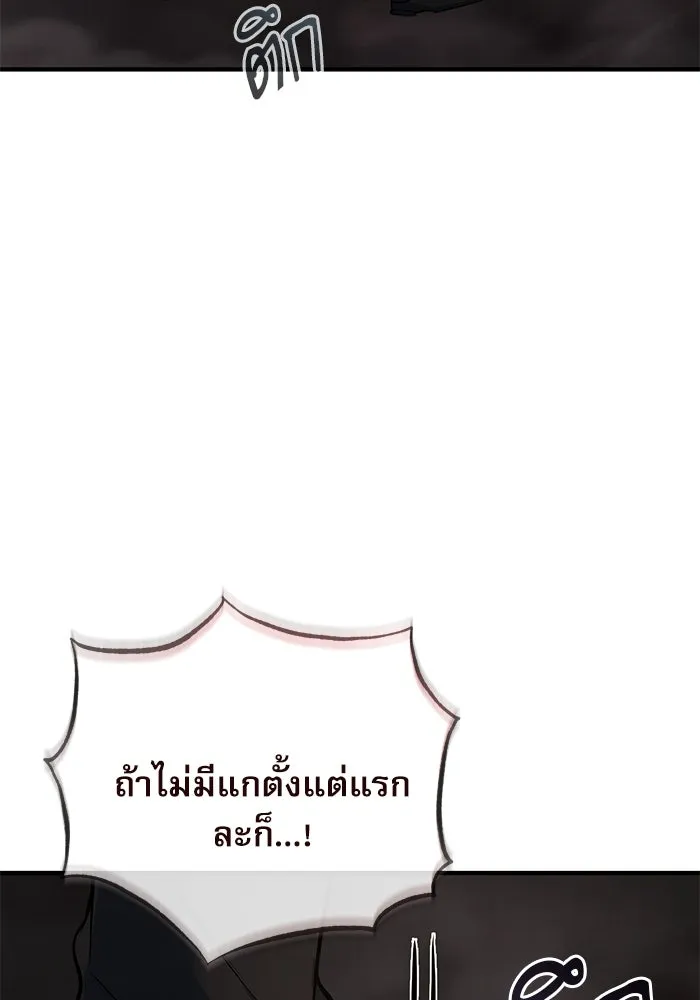 ศาสตราจารย์จำเป็นแห่งอะคาเดมี ตอนที่ 112 รูปที่ 4