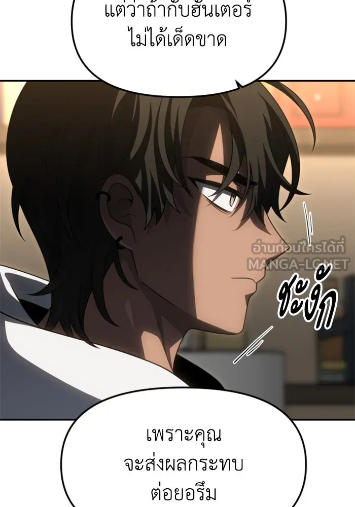 อดีตบอสหอคอย ตอนที่ 75 รูปที่ 90