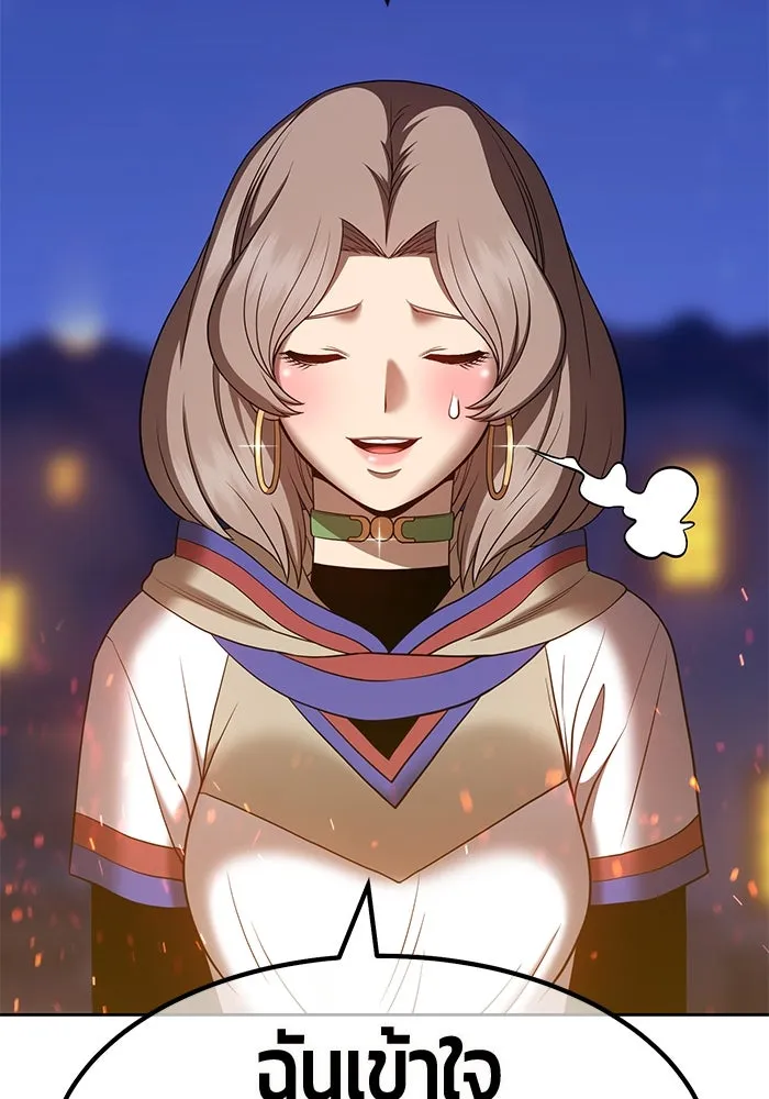 +99 ท่อนไม้พร้อมบวก ตอนที่ 41 รูปที่ 14