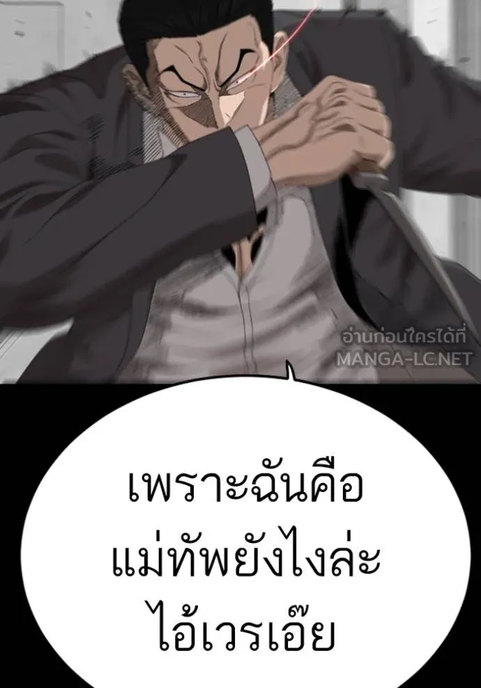 BAD GUY ตอนที่ 270 รูปที่ 144