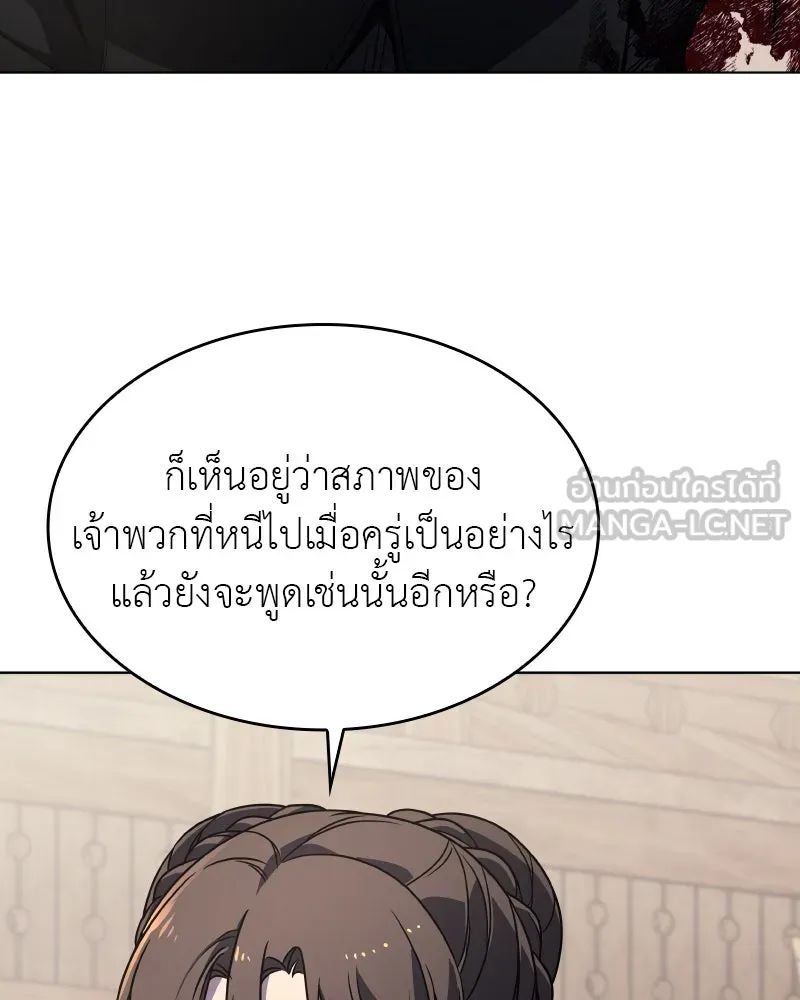 เกิดอีกทีเป็นว่าที่ประมุขลัทธิมาร ตอนที่ 75 รูปที่ 105