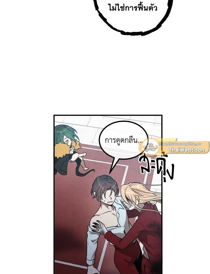 Legendary Youngest Son of the Marquis House ตอนที่ ตอนที่ 115 รูปที่ 30