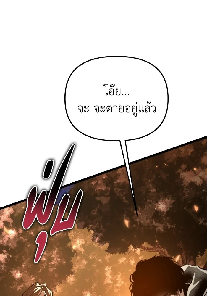 การแข่งขันของผู้เกิดใหม่ ตอนที่ 88 รูปที่ 131