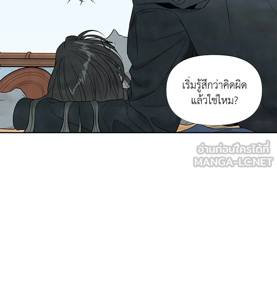 เหตุผลของคนไม่อยากอยู่ ตอนที่ 53 รูปที่ 87