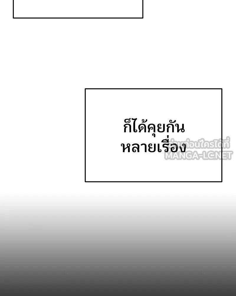 จ้า แม่คนสวย ตอนที่ 51 (ตอนจบ) รูปที่ 18