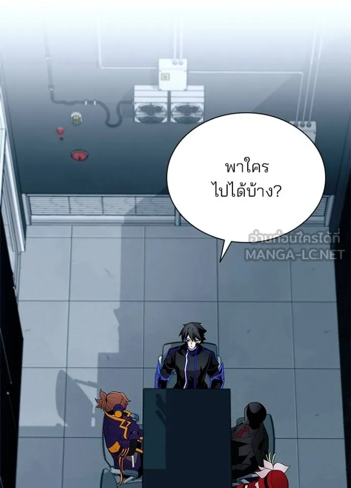 Villain to kill ตอนที่ 173 รูปที่ 24