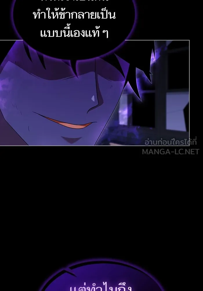 ผู้เล่นขั้นเทพแห่งหอคอยฝึกสอน ตอนที่ 154 รูปที่ 12