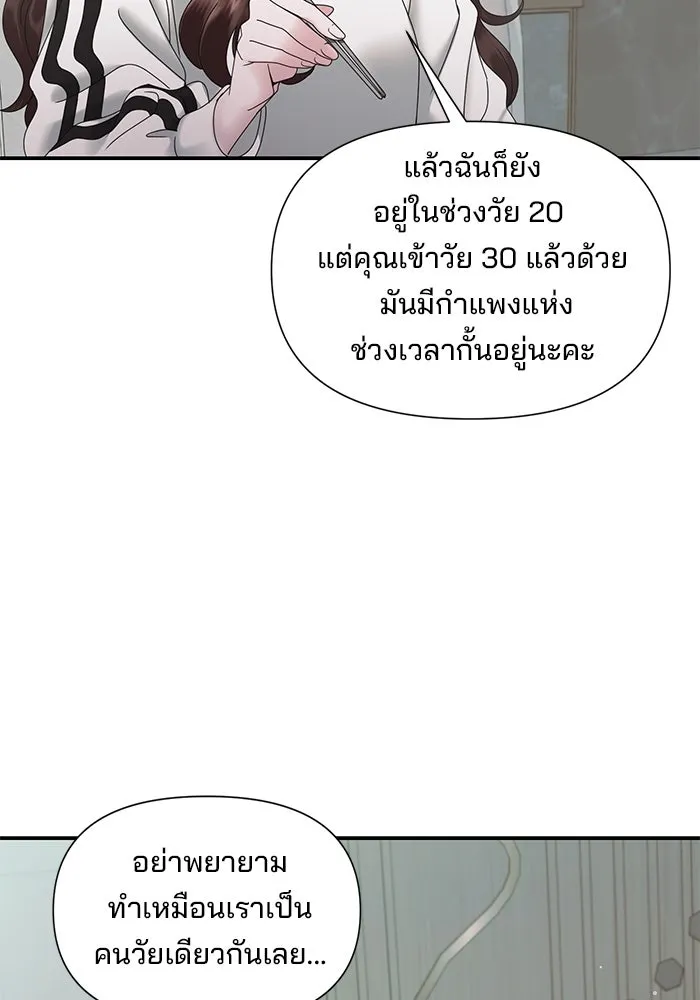 สามีที่ไม่ได้ขอ ตอนที่ 9 รูปที่ 89