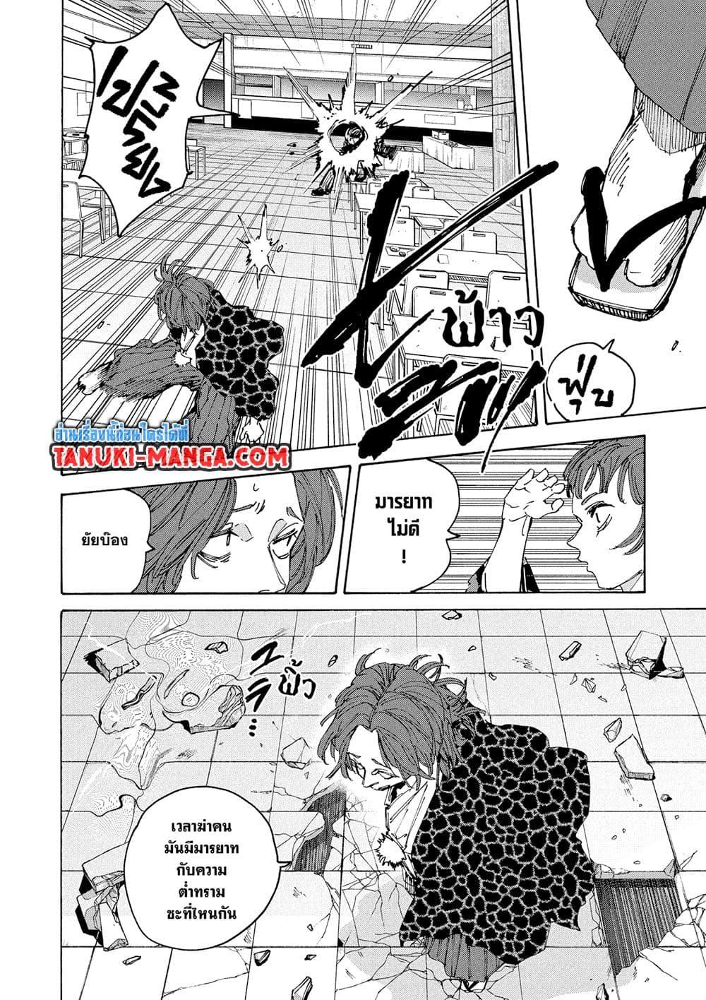 Manga-lc-com อ่านมังงะ อ่านการ์ตูน ออนไลน์ ฟรี Sakamoto Days ตอนที่ 1 2 3 4 5 6 7 8 9 10 11 12 13 14 ฟรี ไม่มีโฆษณา Manga-lc - อ่าน มังงะ อ่าน การ์ตูน ออนไลน์ อ่านมังงะ ฟรี