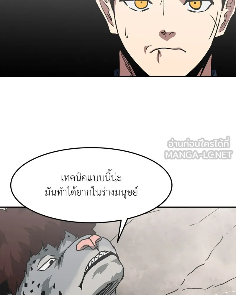 โรงเรียนสัตว์กินเนื้อ ตอนที่ 82 รูปที่ 90