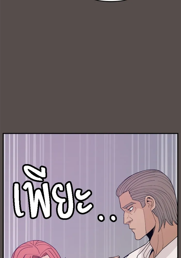 ห้องเรียนสาวแสบ ตอนที่ 68 รูปที่ 13