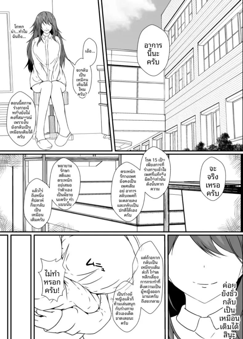 Doujin-Lc- อ่าน โดจิน มังฮวา เกาหลี ญี่ปุ่น จีน แปลไทย เมื่อกลายเป็นหญิงสาว ผมก็ถูกเพื่อนสนิททรงเสน่ห์ดูแลราวกับเป็นของรักส่วนตัว ตอนที่ 1 2 3 4 5 6 7 8 9 10 11 12 13 14 ฟรี ไม่มีโฆษณา อ่าน โดจิน Manhwa เกาหลี ญี่ปุ่น จีน เรามีครบ คัดมาให้เน้นๆ โดจิน 18+ รับประกันความฟินโดย  Doujin Lc
