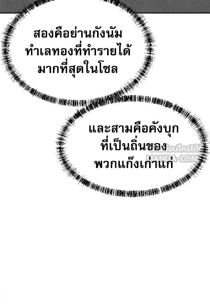 หลานอัจฉริยะ ตอนที่ 67 รูปที่ 110