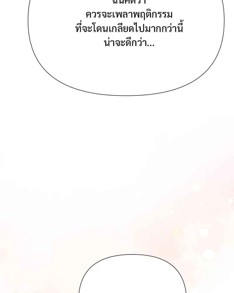 รักนี้ไม่ต้องมีเซนส์ ตอนที่ 68 รูปที่ 19