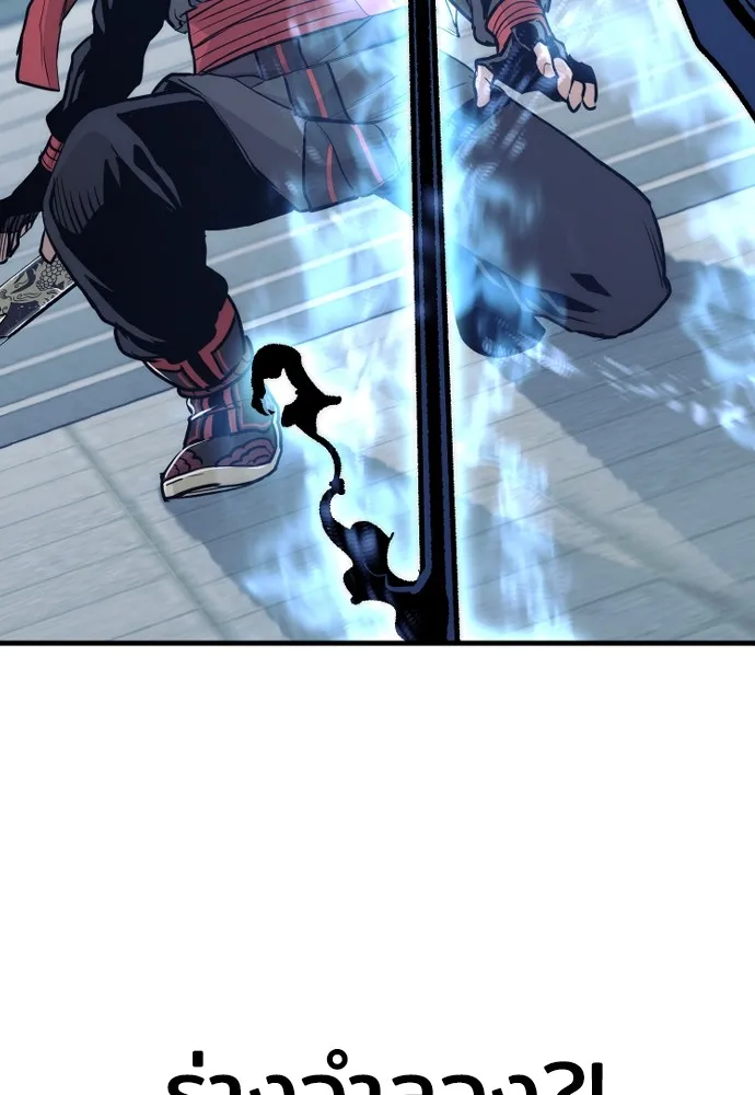 เส้นทางสู่เทพมาร ตอนที่ 60 รูปที่ 100