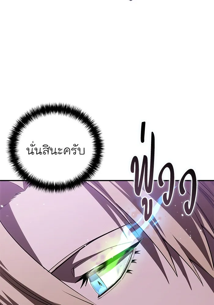 ยอดนักดาบผู้โอบอุ้มดารา ตอนที่ 88 รูปที่ 58