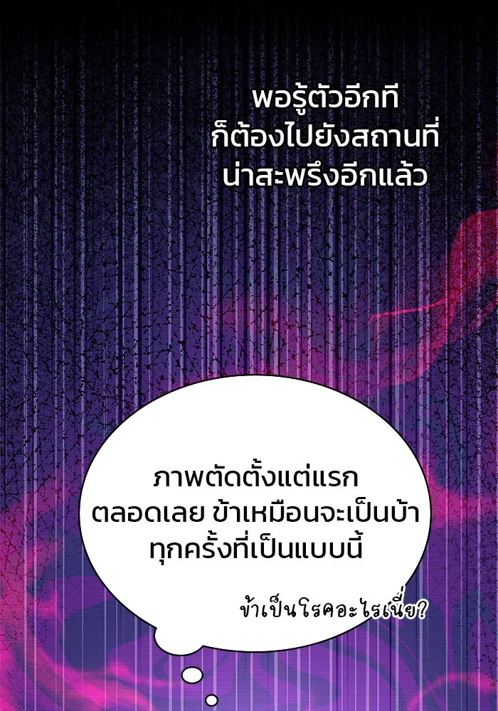 ผมไม่ได้เก่งอย่างที่คิด ตอนที่ 8 รูปที่ 32