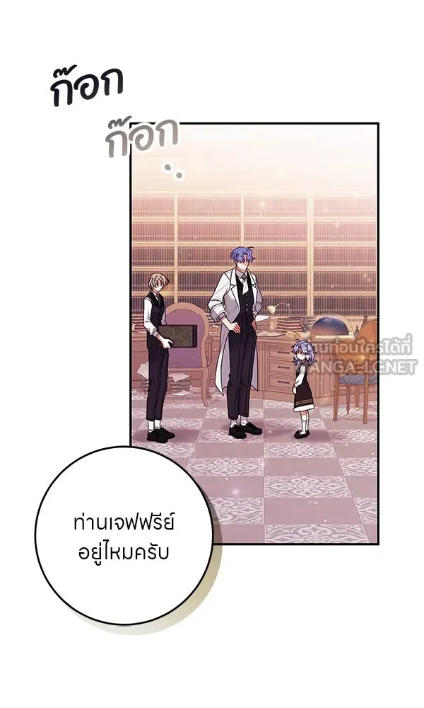 ครอบครัวผิดแผน ตอนที่ 35 รูปที่ 60