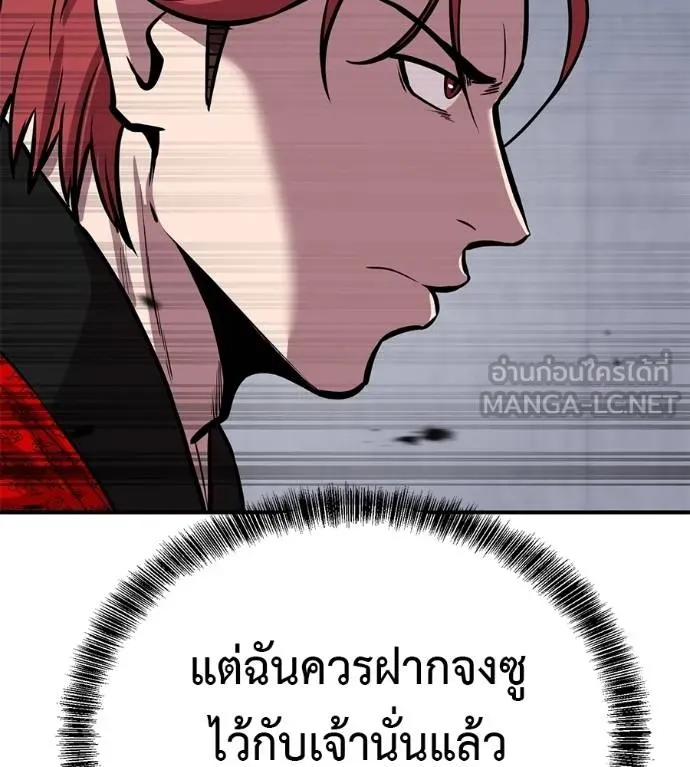 เรียกฉันว่าพระเจ้า ตอนที่ 24 รูปที่ 177