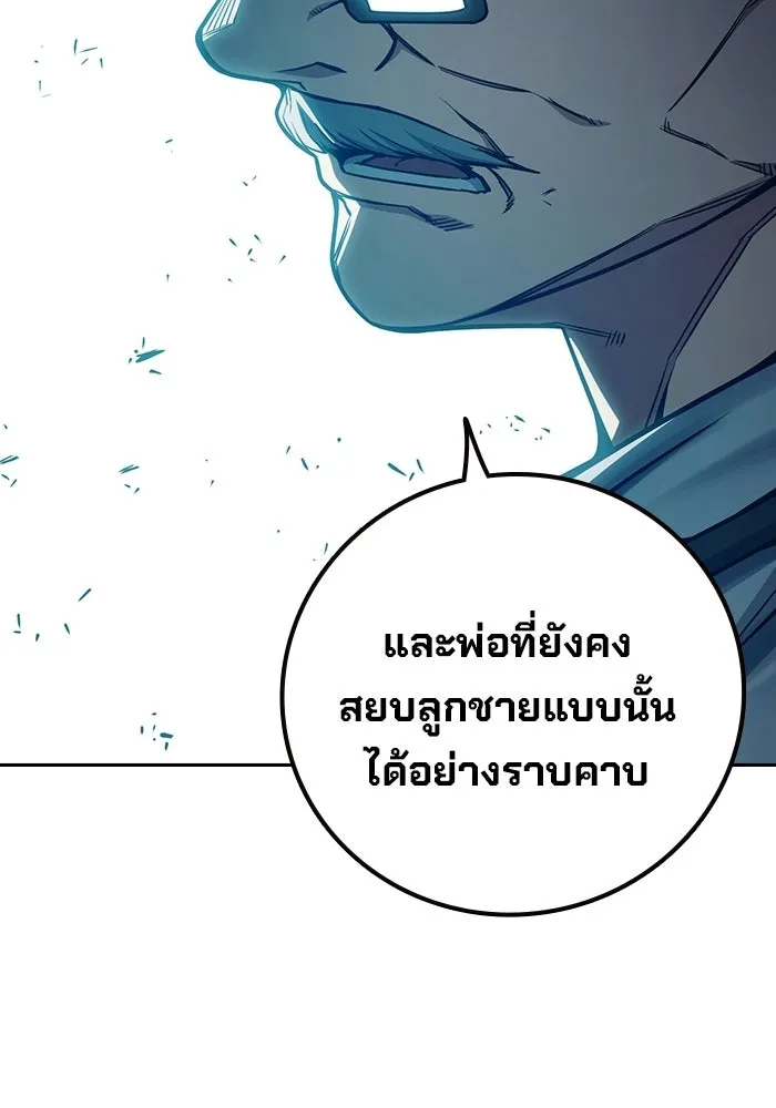 เยาวชนคนคุก ตอนที่ 3 รูปที่ 137