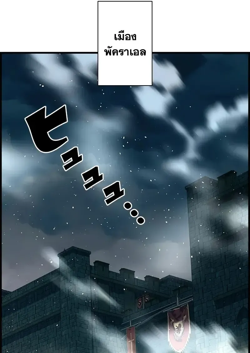 Necromancer_s Evolutionary Traits ตอนที่ ตอนที่ 106 รูปที่ 118