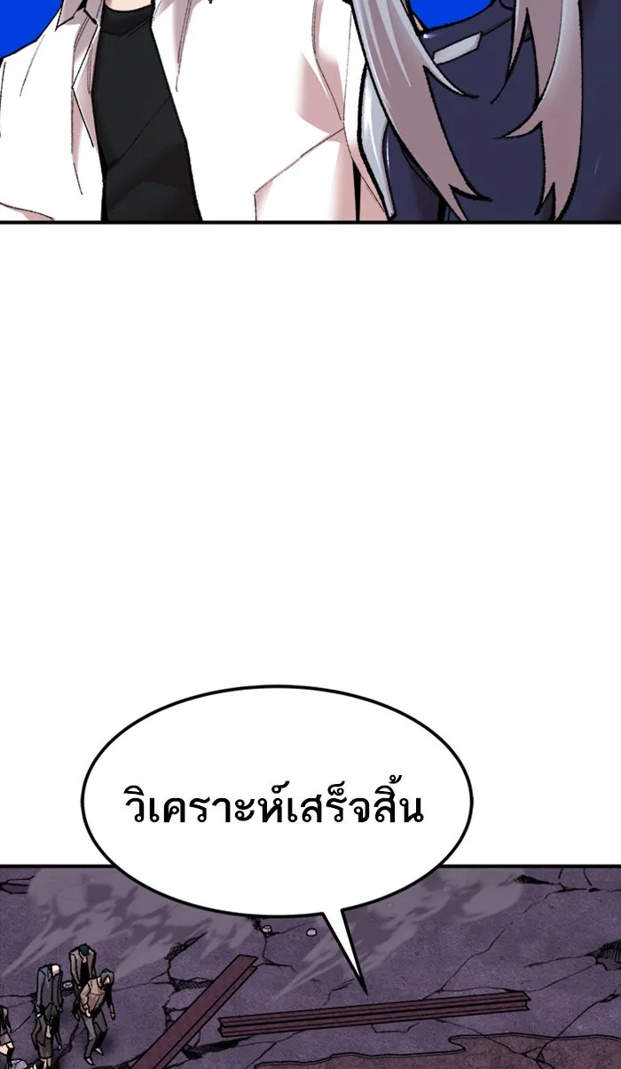 ยอดคนเลเวลทะลุ ตอนที่ 68 ศึกล้อมโซล (4) รูปที่ 35