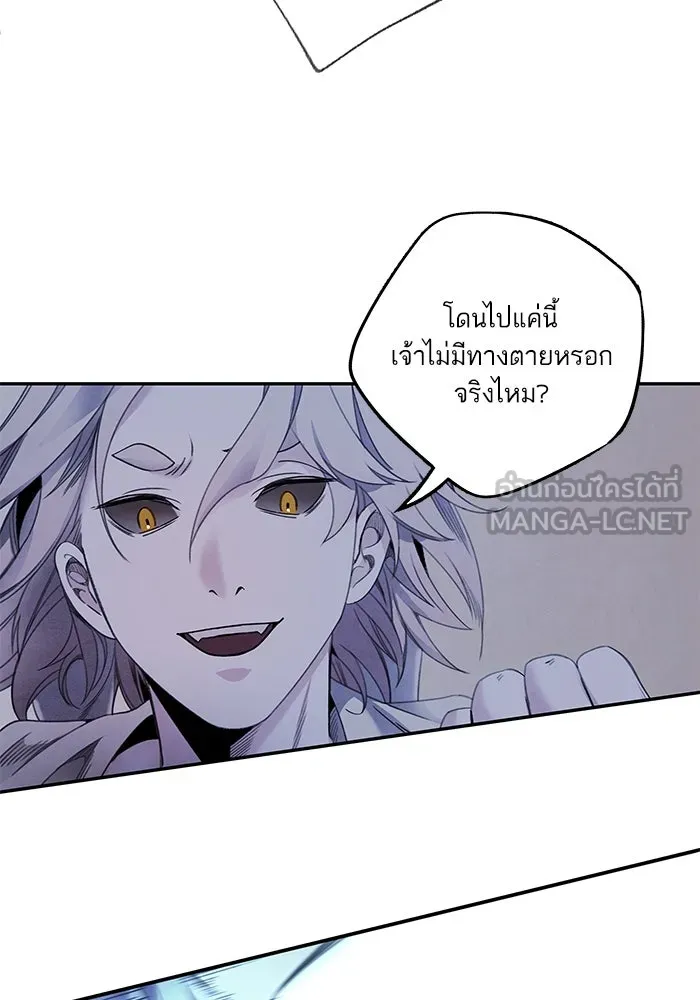 อาซา ตอนที่ 64 เหตุแห่งหายนะ รูปที่ 66