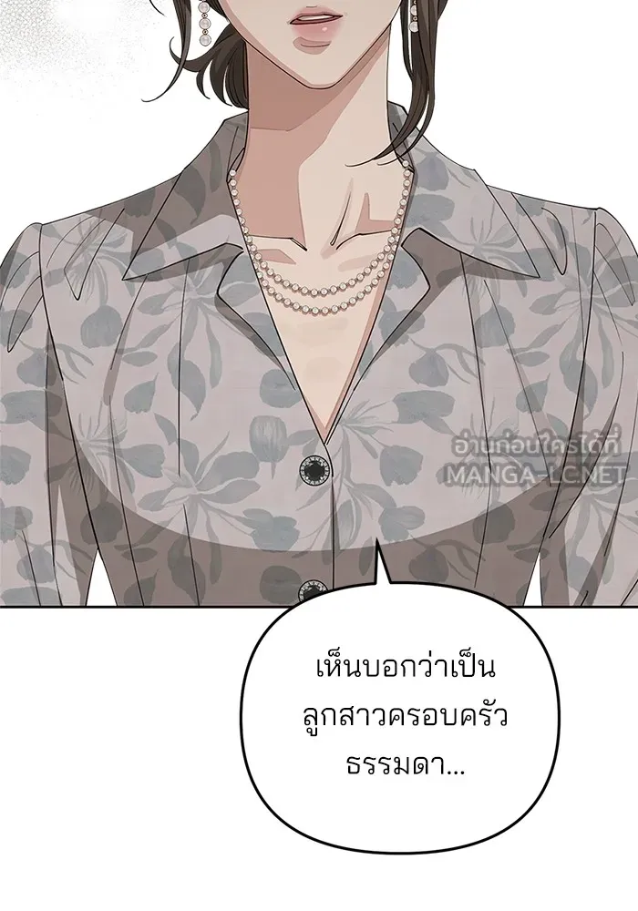 ความรักของอิซอบ ตอนที่ 37 รูปที่ 66
